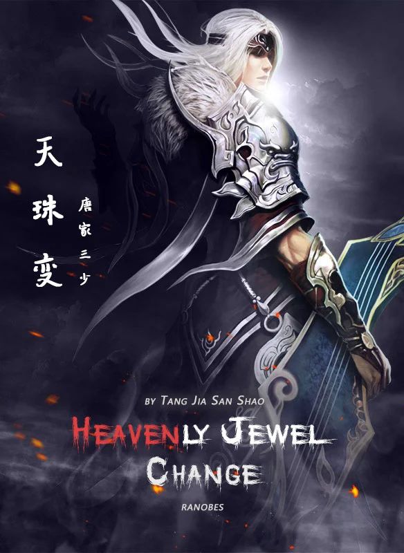 Heavenly Jewel Change