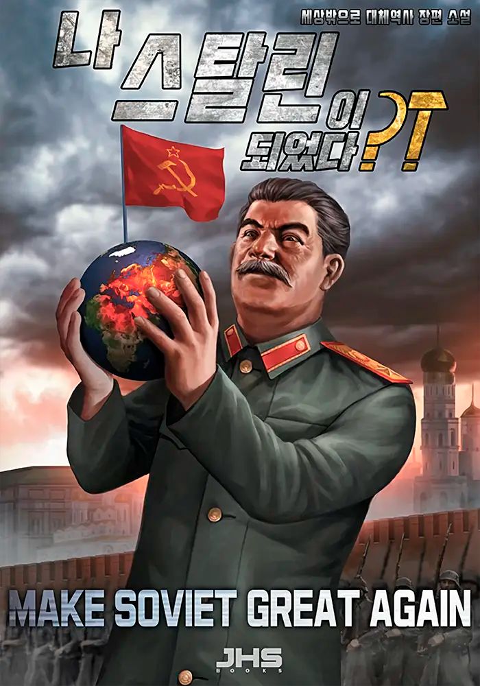 I Became Stalin?!